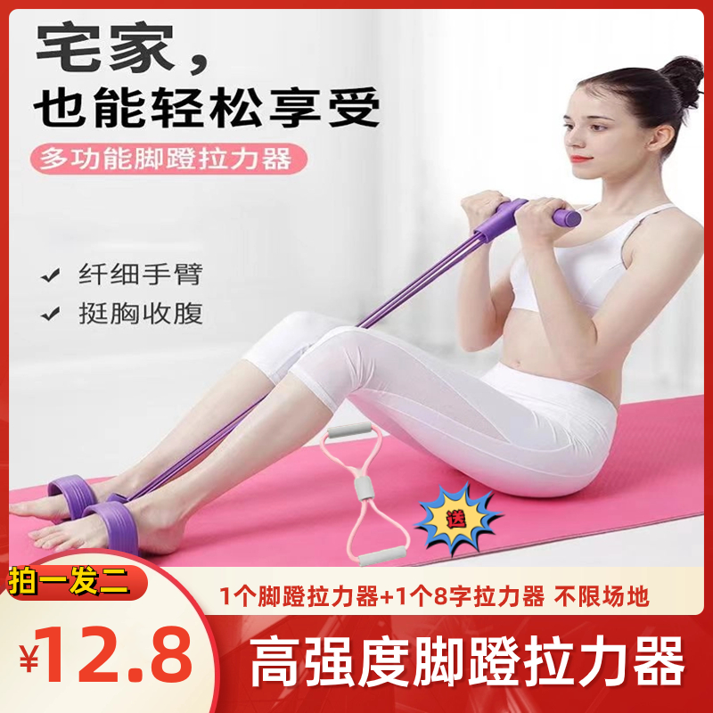 抢【12.8元2个】小燕飞脚蹬拉伸器 瑜伽开肩拉背神器多功能家用健身