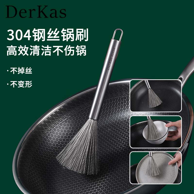 【拍一发二】高级不锈钢锅刷 出口德国品质耐用家用长柄可挂不伤锅