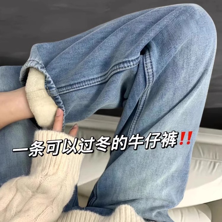 加绒加厚复古蓝阔腿牛仔裤女大码冬季胖mm高腰直筒裤梨形身材裤子