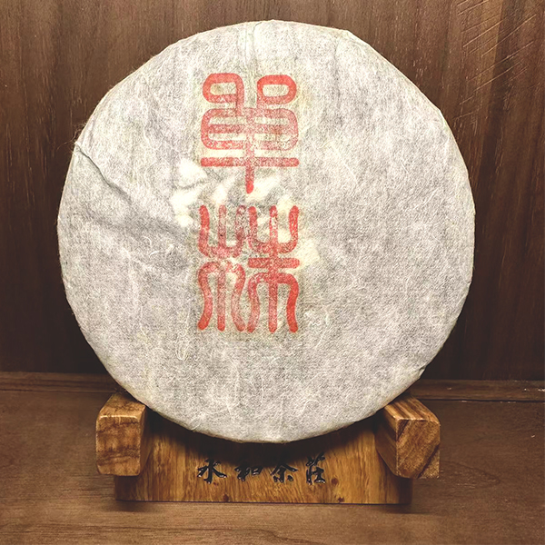 2018年 冰岛古树单株普洱茶生茶200g下单配样