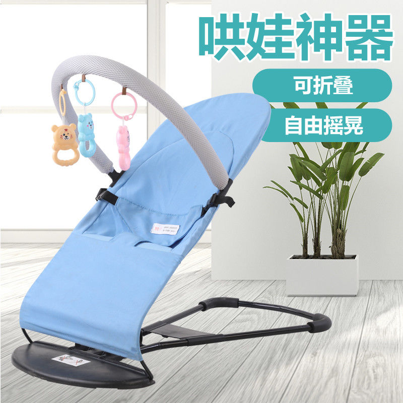 哄娃神器婴儿摇摇椅哄睡摇椅躺椅摇篮床新生儿安抚摇篮车可折叠