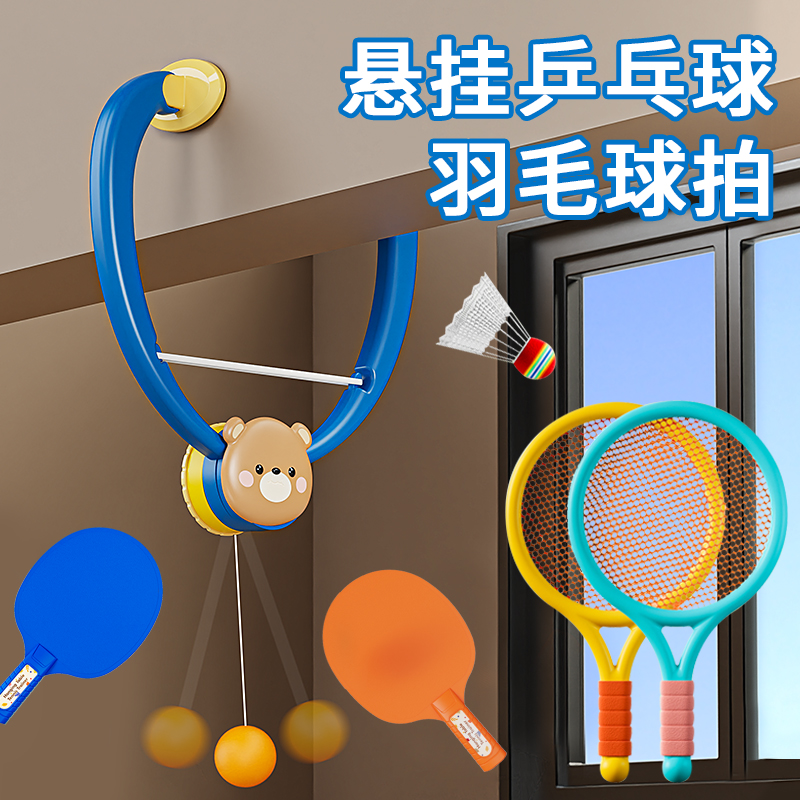 孩子互动简易单人悬挂乒乓球室内运动训练器提高感统训练手眼协调