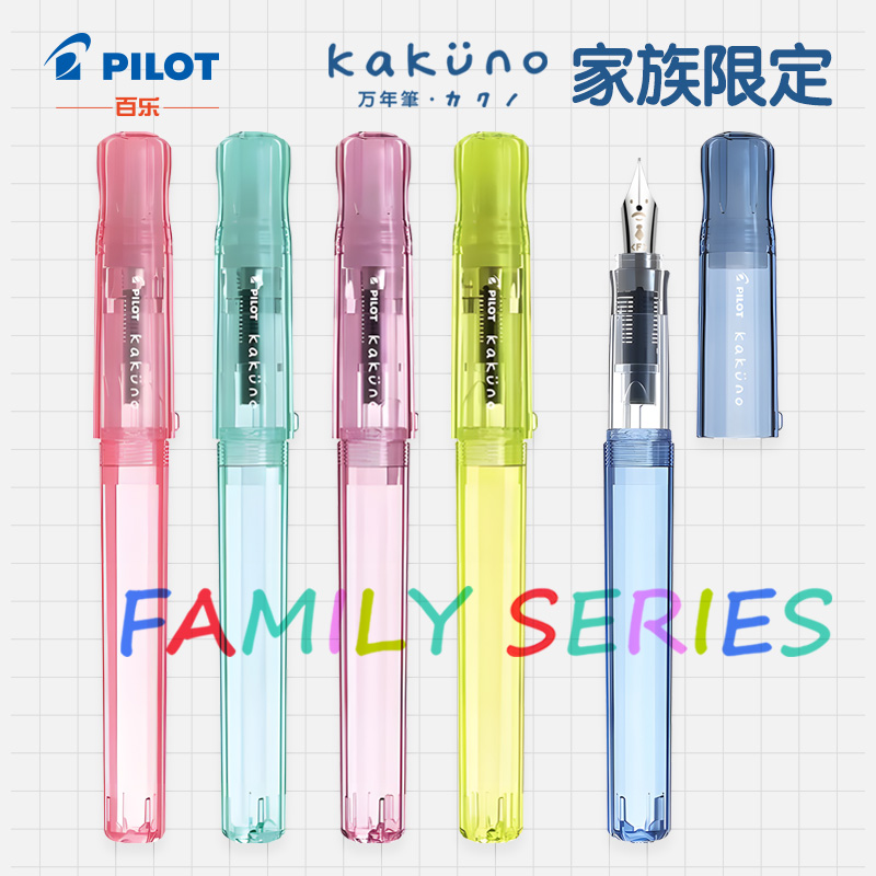 PILOT百乐kakuno笑脸钢笔家族系列 限定彩色透明杆小清新学生练字