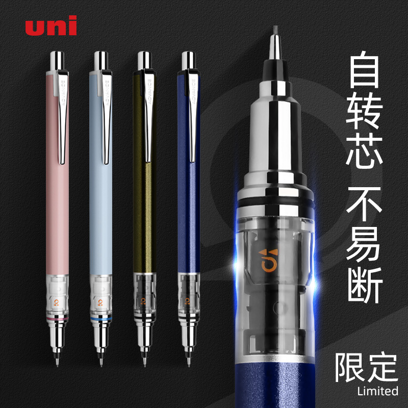 uni/三菱铅笔2倍速自动旋转铅笔低重心自动铅0.5绘画用小学生书写