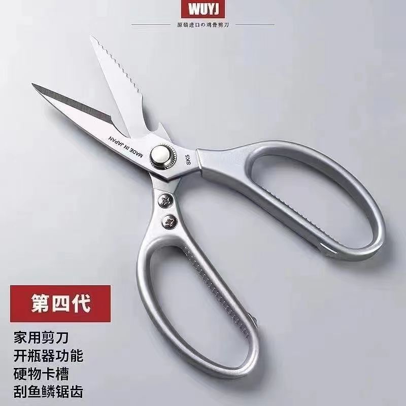 【品质高货】sk5剪刀家用不锈钢厨房多功能剪鸡鱼肉骨头强力剪子