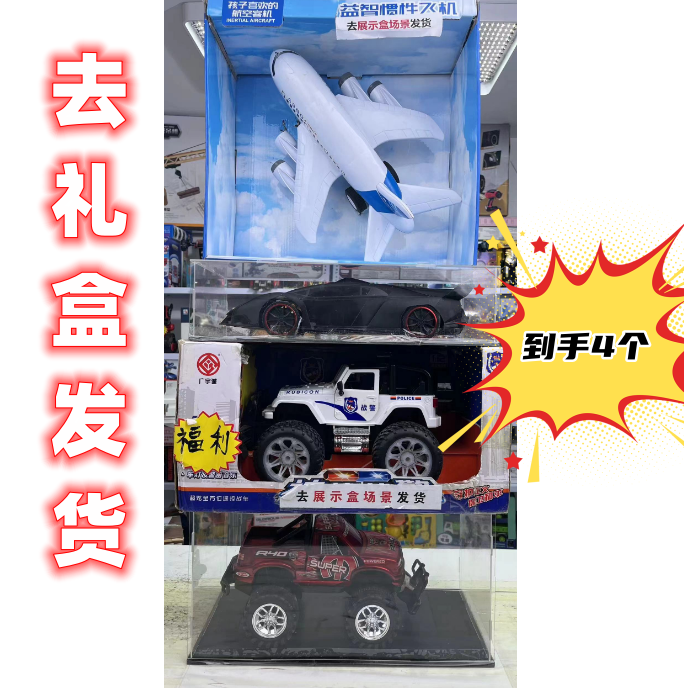 选【黑色跑车+A380+红色皮卡车+白色惯性越野车】4件19.9（拍1发4）
