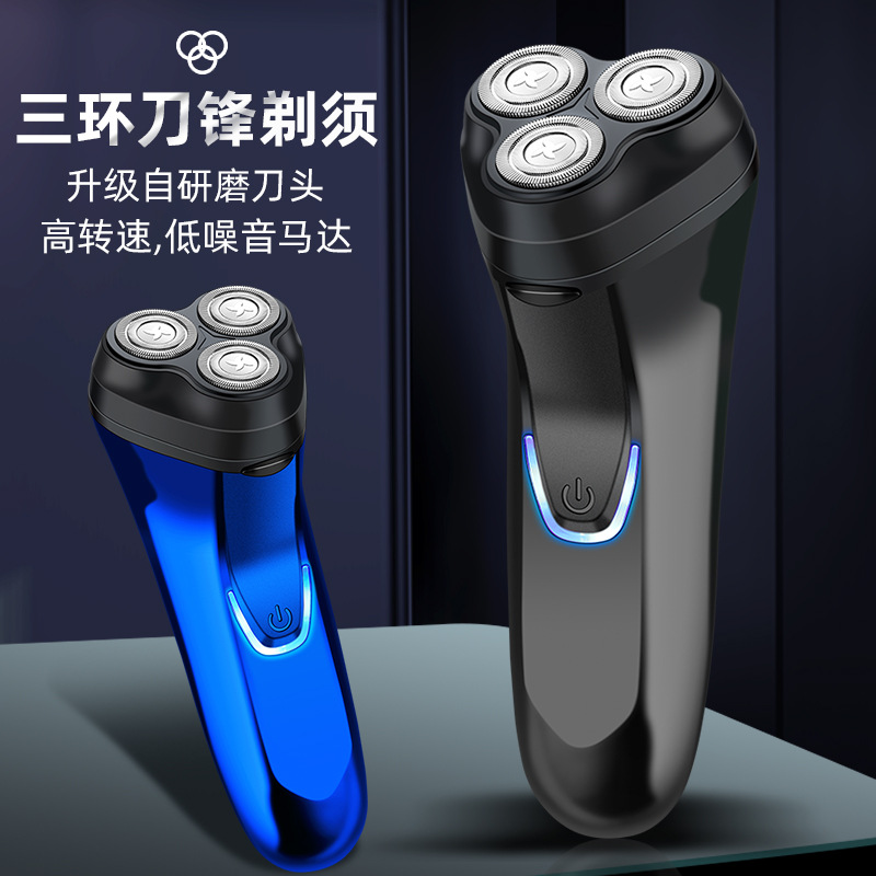 【新疆包邮】三头电动剃须刀双环刀网充电式刮胡刀