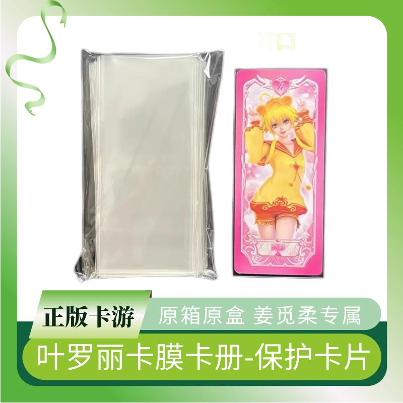 卡游叶罗丽筑梦收藏册初心典藏卡辰星之梦卡册方卡小卡仙境收藏册