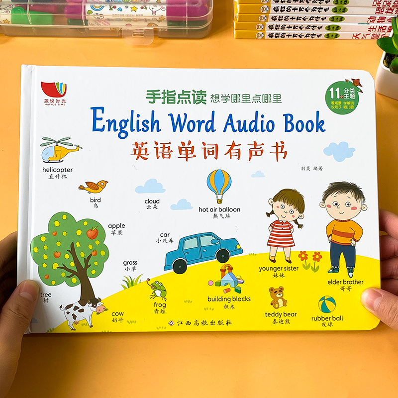 儿童英语启蒙有声绘本幼儿教材入门学习书籍手指点读发声生活日常