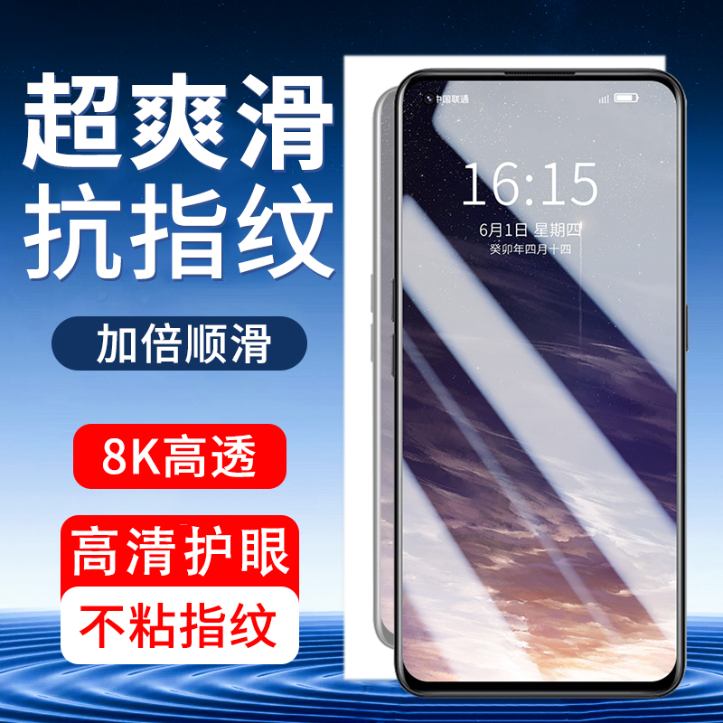 适用于Realme真我GTneo2钢化膜全屏手机保护贴膜抗蓝光高清防指纹