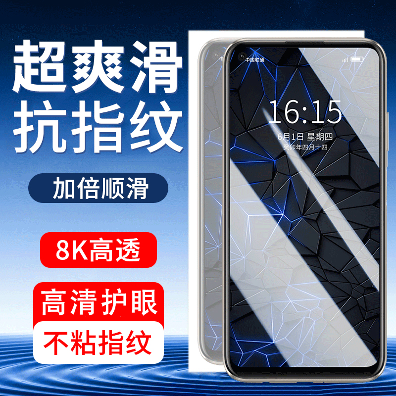 适用华为nova6se全屏钢化膜手机保护膜Huawei抗蓝光高清防摔护眼
