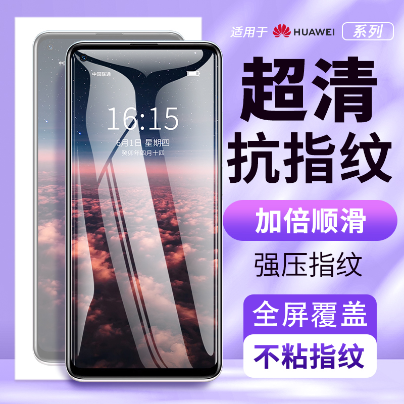 适用华为荣耀play4钢化膜手机贴膜全屏保护覆盖蓝光护眼抗摔高清