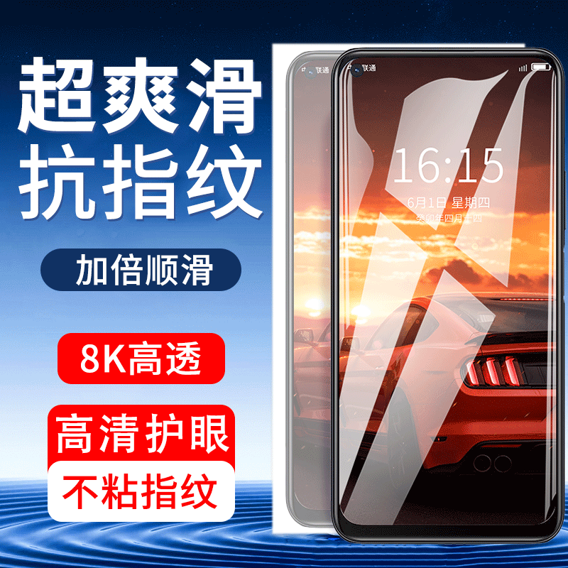 适用VivoY50全屏钢化膜抗蓝光高清vovo手机保护贴膜防指纹防摔爆