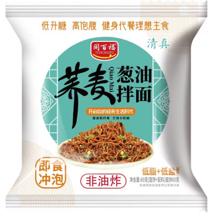 9.9元6包荞麦葱油拌面带料包非油炸代餐饱腹速食方便面整箱80g