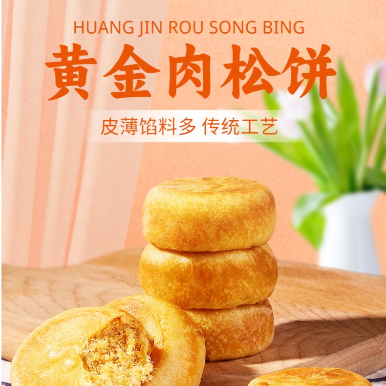 【9.99到手25个约500g】迷你肉松饼独立包装早餐糕点零食饱腹代餐