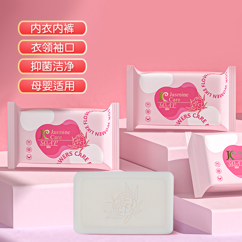 沐浴洗衣内衣裤专用皂-