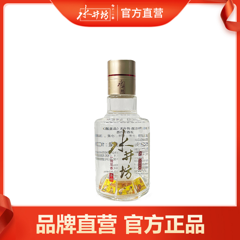 zf新一代井台【品鉴专享】-无盒 酒水节专用52度100ml