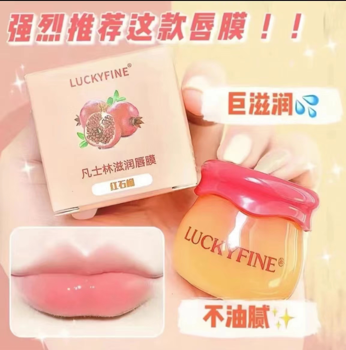 [拍一发二】小蜜罐凡士林唇膜滋润补水保湿润唇膏淡化唇纹防干裂