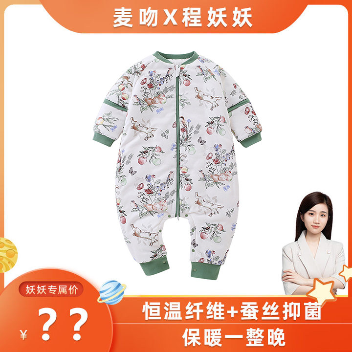 婴儿恒温蚕丝分腿睡袋秋冬加厚宝宝恒温春秋薄款加厚秋冬睡袋通用