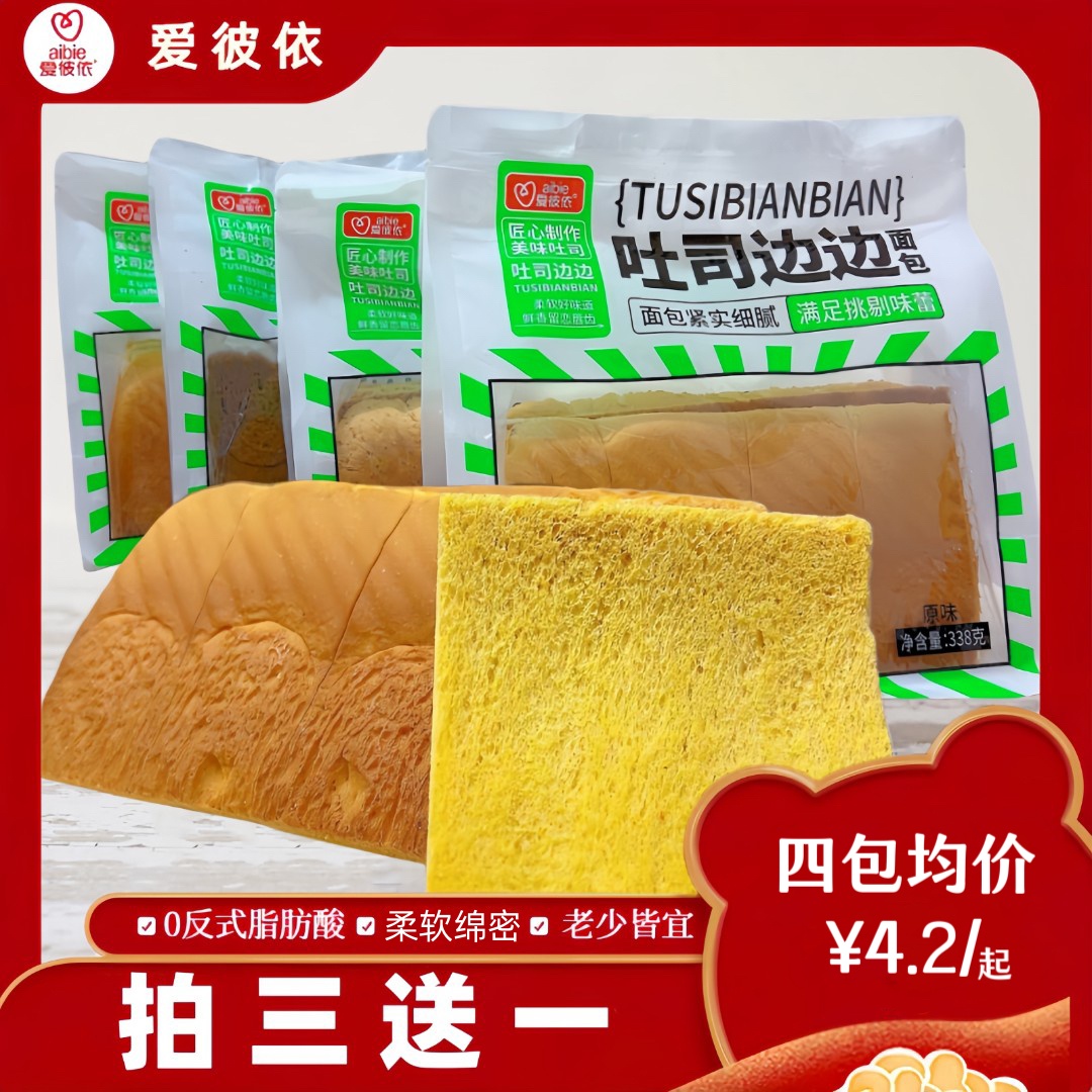 吐司边边 南瓜原味全麦五黑早餐面包代餐零食338g*1包