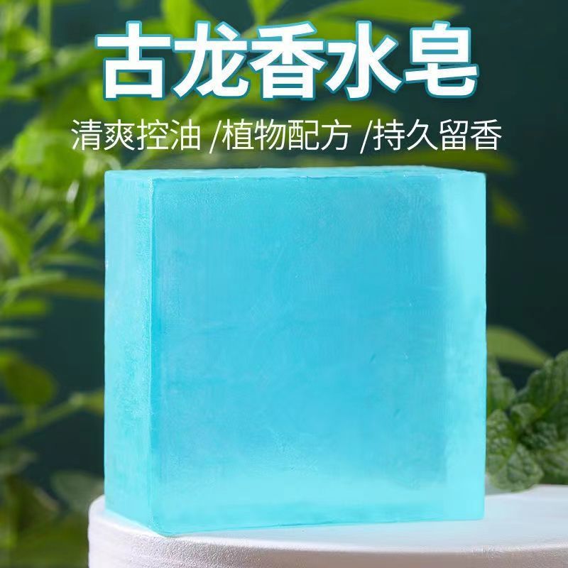 【好物推荐 拍6个更划算】控油除螨沐浴皂古龙男士香皂