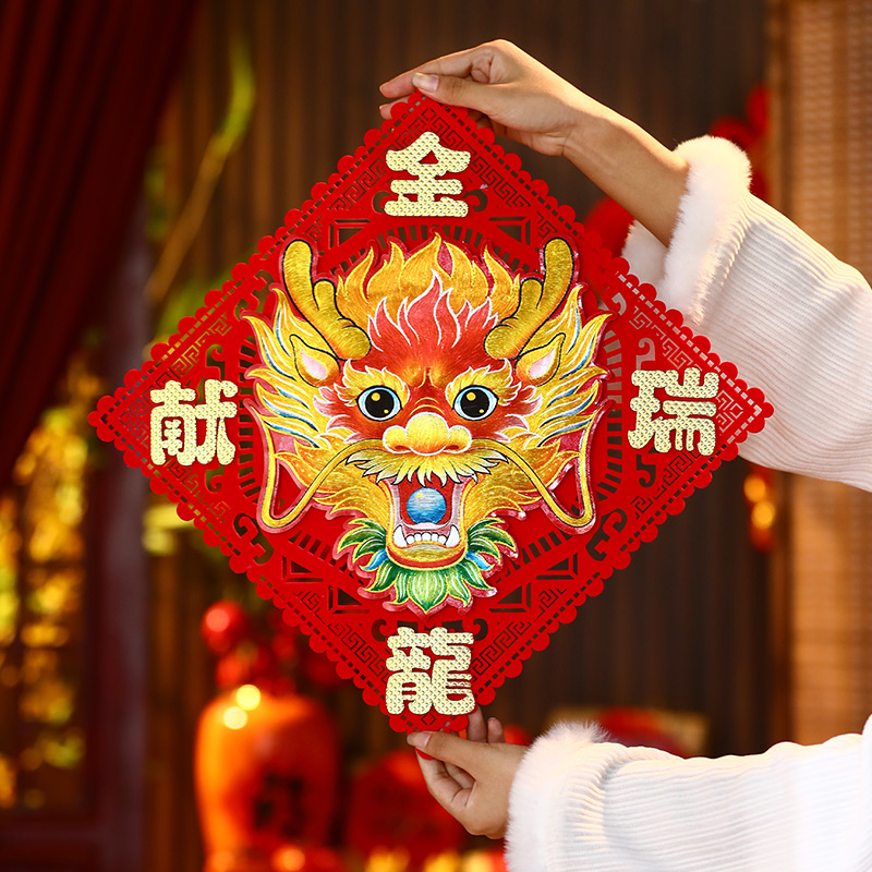 2024新年龙年立体福字春节过年背景墙大门场景装饰布置品家用贴纸
