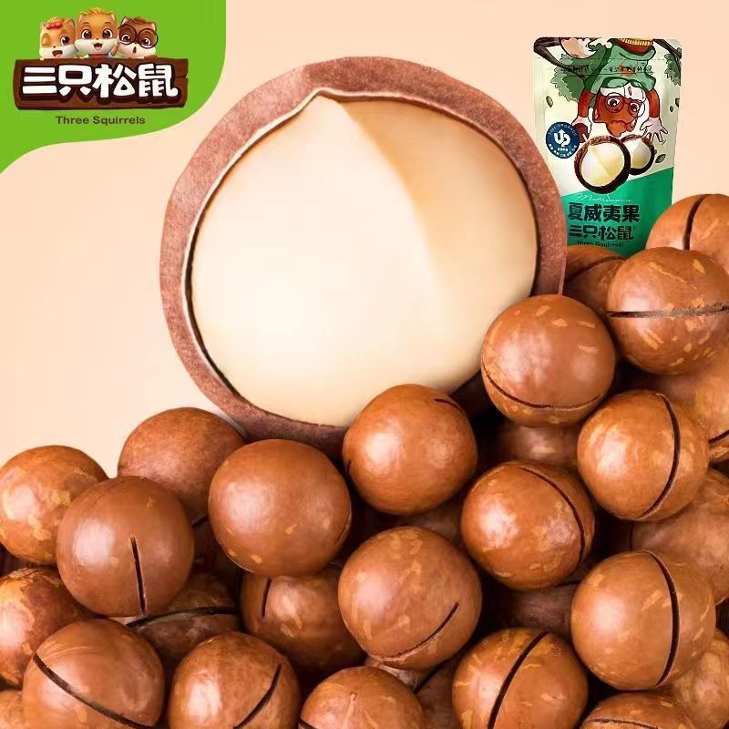 新 人福利价【三 只松鼠_量贩装夏威夷果100g】坚果零食每日坚果干