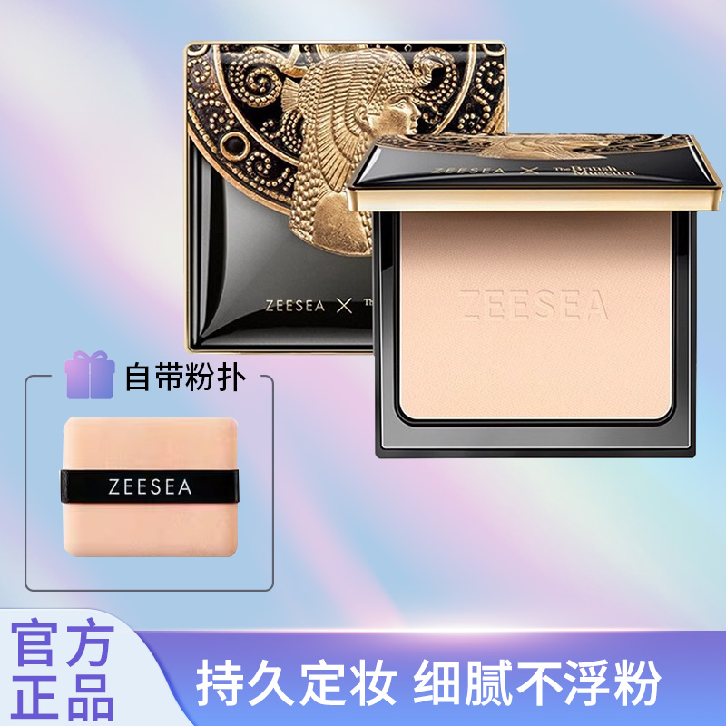 ZEESEA滋色粉饼定妆持久补妆混干油皮姿色蜜散粉自带粉扑不浮粉