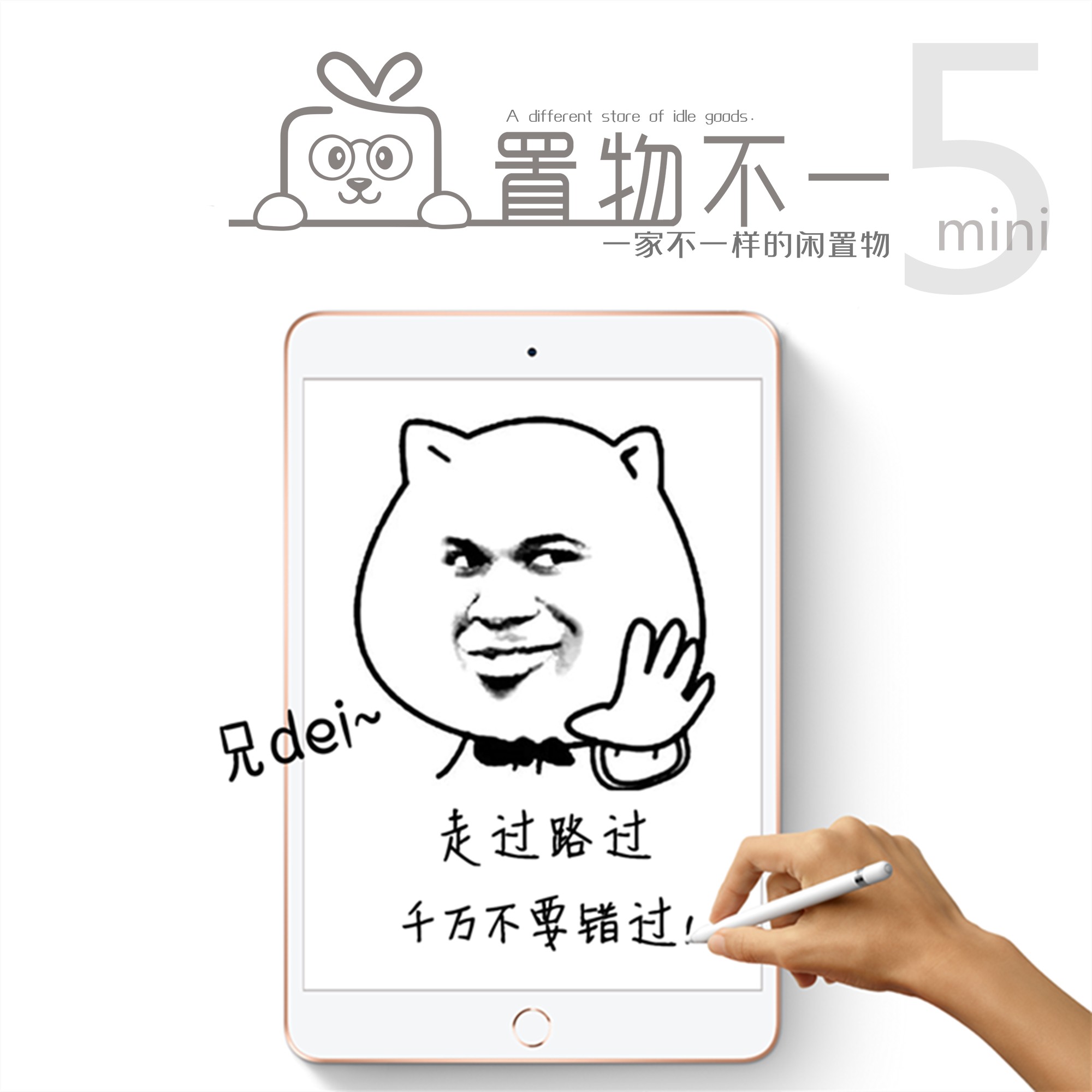 99新 置物不一 iPad mini5苹果平板电脑二手7.9英寸AirPro64/256G