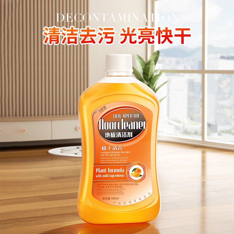 兰欧莲地板清洁剂地面拖地清洁液留香家用