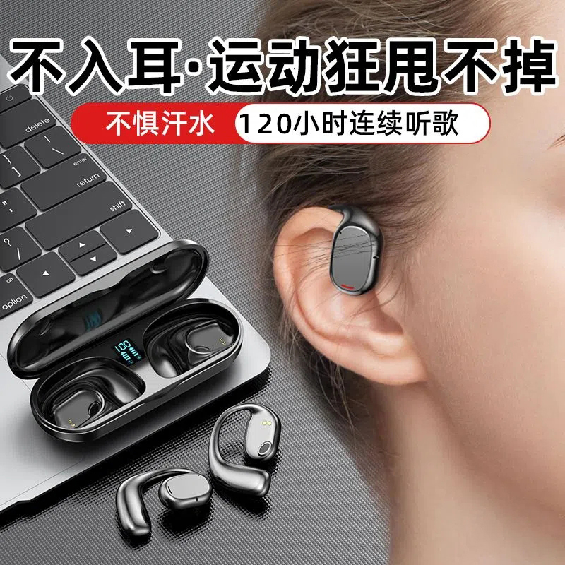 小杨哥不入耳真无线骨传感蓝牙耳机高端夹耳式运动久戴不痛长续航