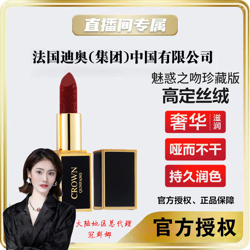 【官方正品】Crown QunFang/冠群芳高定丝绒口红【星空系列】