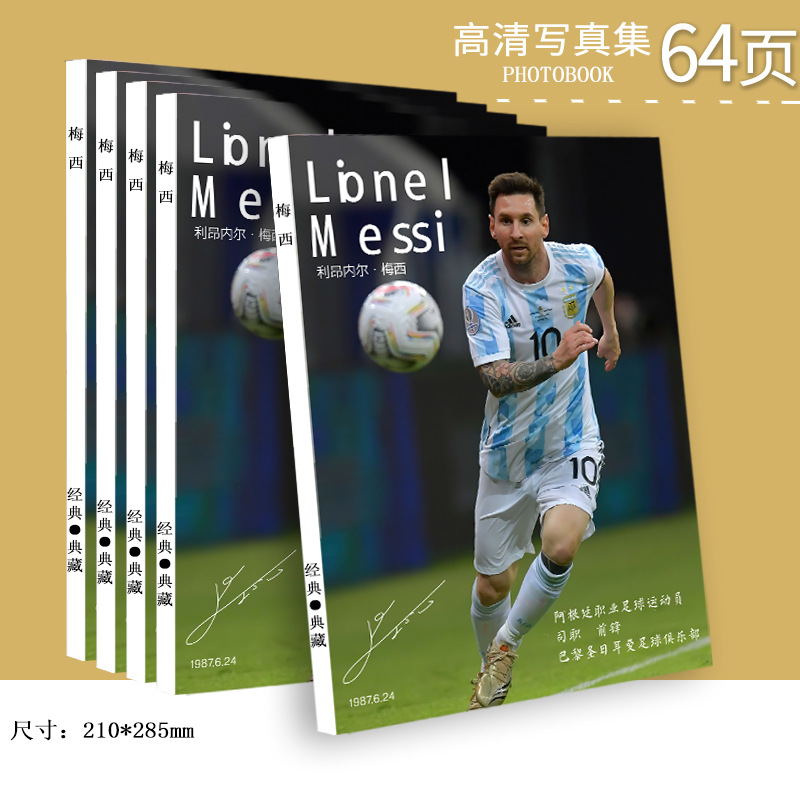 阿根廷国家队梅西写真集珍藏版2022诸神黄昏之战海报高清纪念贺卡