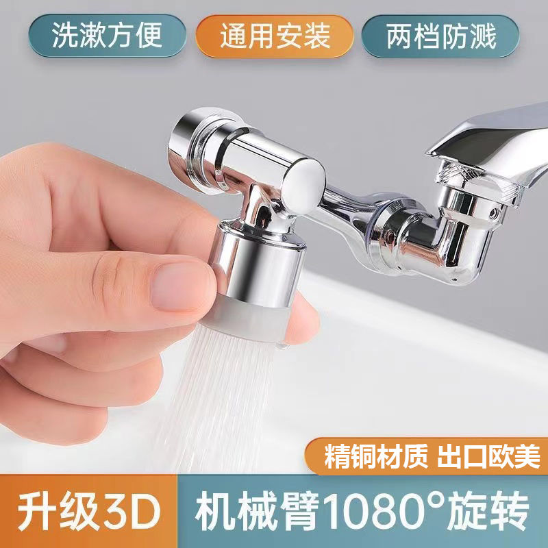 九牧王全铜万向机械臂洗脸面盆可旋转面盆龙头洗头漱延伸防溅水嘴