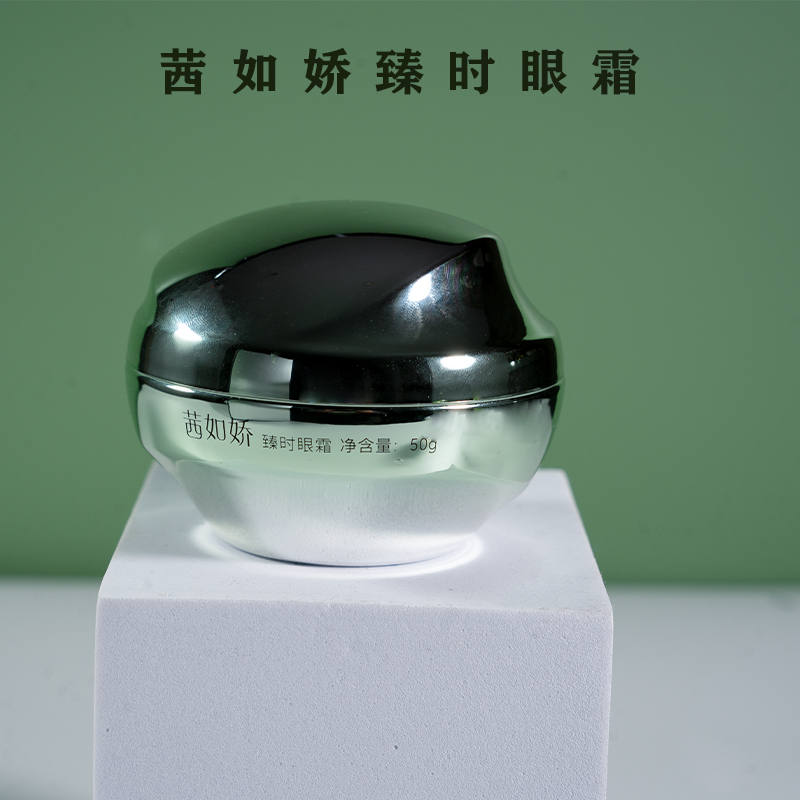 Y茜如娇臻时眼霜