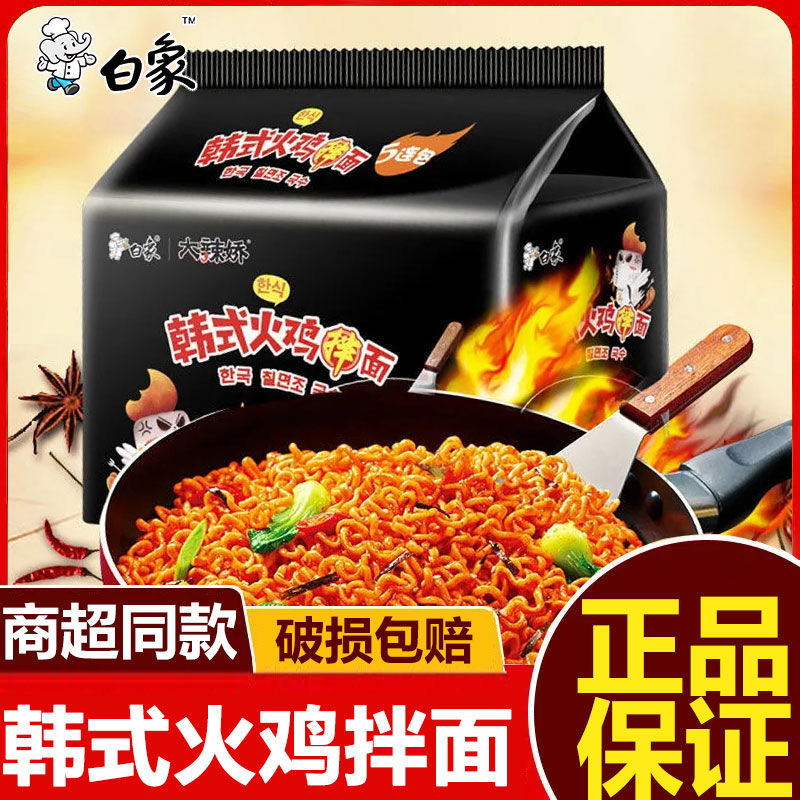白象火鸡面大辣娇韩式酸辣泡面方便面整箱袋装咸蛋黄小龙虾拌面