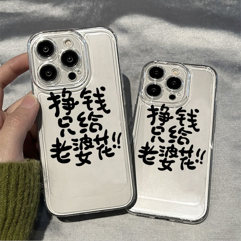 苹果15情侣14promax给老婆花OPPO华为荣耀VIVO小米透明手机壳XS/X