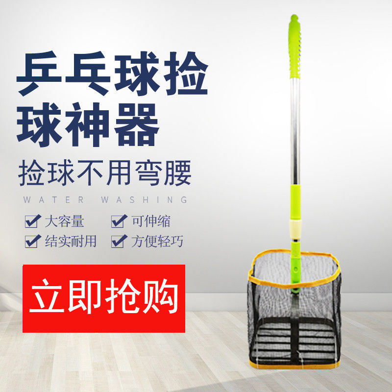 乒乓球捡球器可调节角度拾球器集球网捡乒乓球神器便携伸缩捡球桶