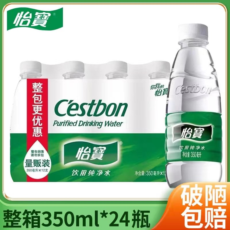 怡/宝饮用水纯净水350ml*24瓶/箱整箱装瓶装一箱饮用水 泡茶 煲汤