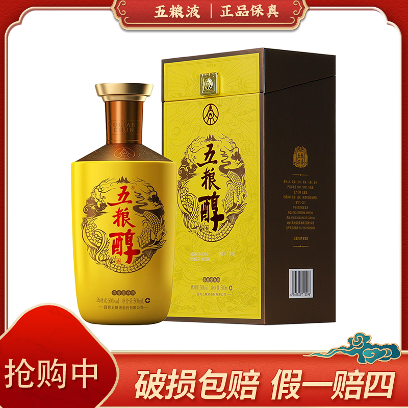 五粮醇金装50度500ml 浓香型白酒
