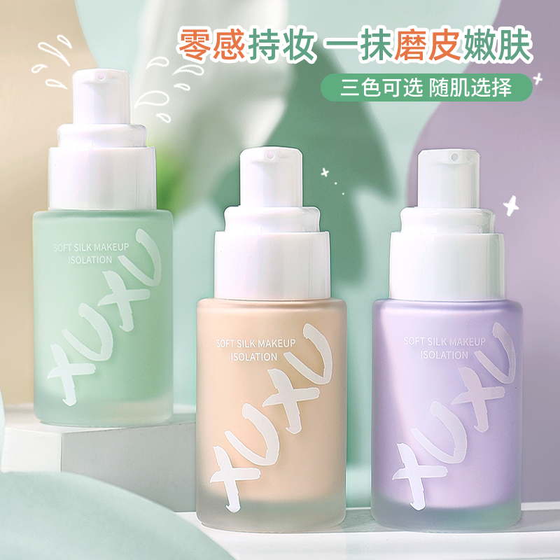 【小红书爆款】隔离妆前乳提亮肤色保湿亮肤色遮瑕不卡粉防汗防水