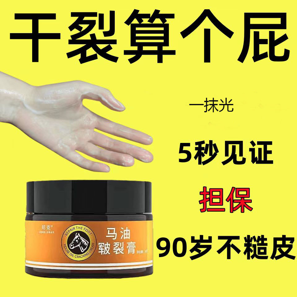 【老一辈的方子】手足裂口护手霜手脚脱皮脚后跟裂保湿干裂马油皲裂