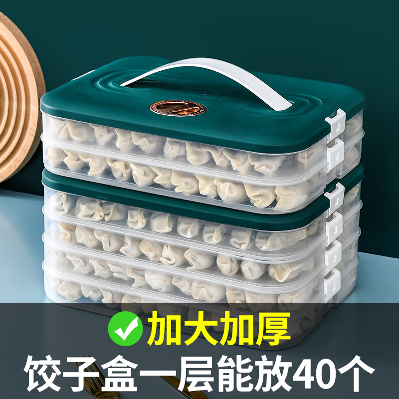 饺子盒专用家用水饺混沌盒冰箱手提保鲜冷冻盒多层透明收纳盒子