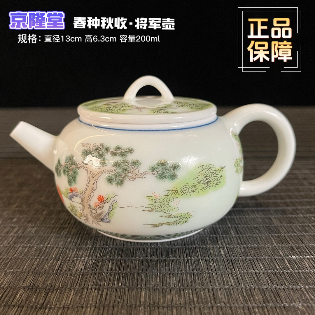 京隆堂春种秋收手工家用将军壶200ml功夫茶具泡茶壶带盖水壶107
