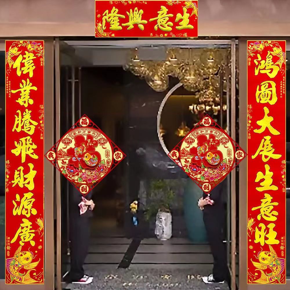 2024龙年店面商铺对联生意兴隆开业对联恭喜发财财源广进大门门贴