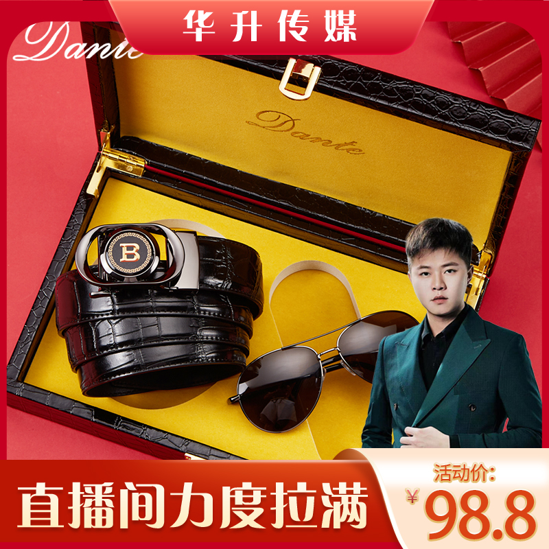【许华升专属】男士真皮皮带牛皮材质休闲商务搭配男士墨镜套装