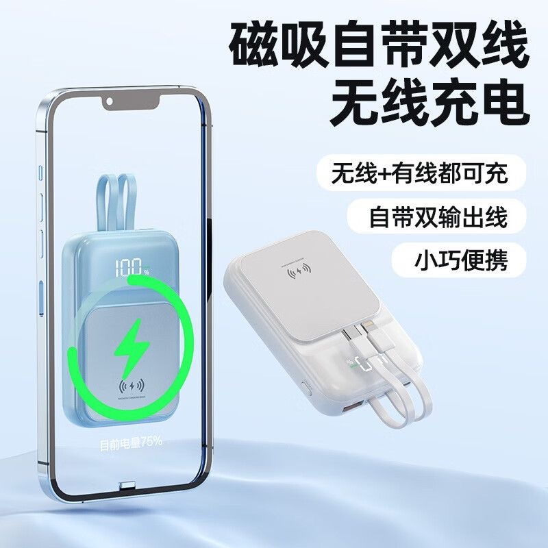 新款大容量快充磁吸充电宝超薄带线小巧原装安卓通用无线充锂电池