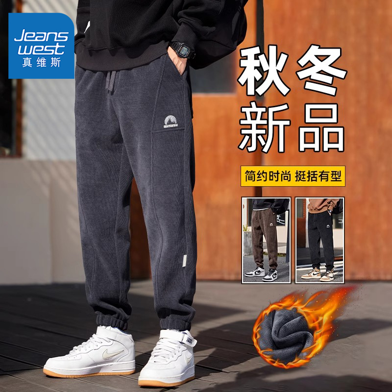真维斯灯芯绒裤子男款秋冬加绒加厚保暖外穿男士百搭休闲运动卫裤