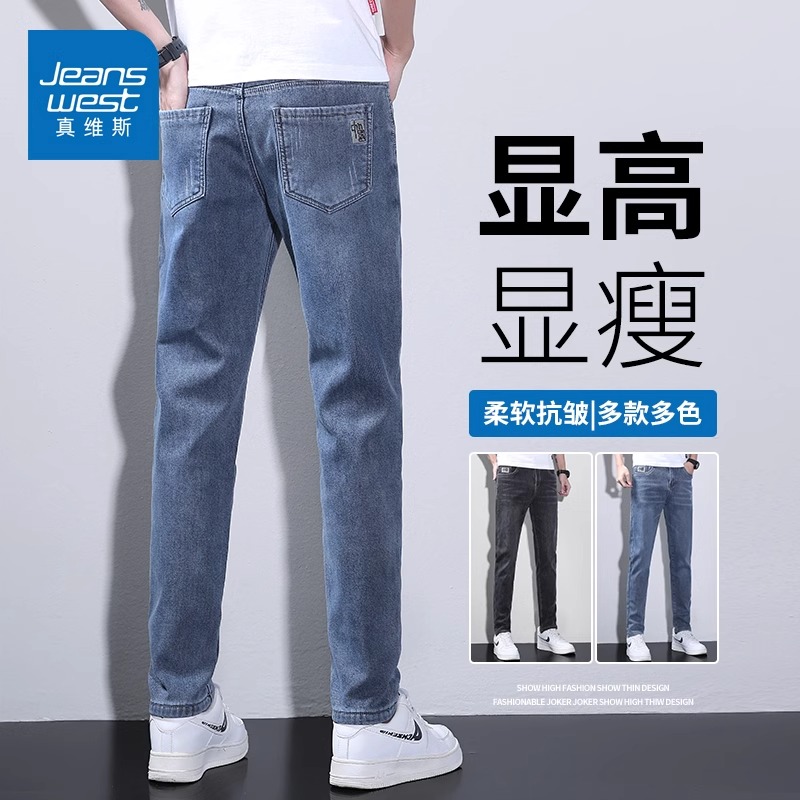 真维斯春秋季男士牛仔裤修身直筒男裤2024春季新款潮牌休闲长裤子