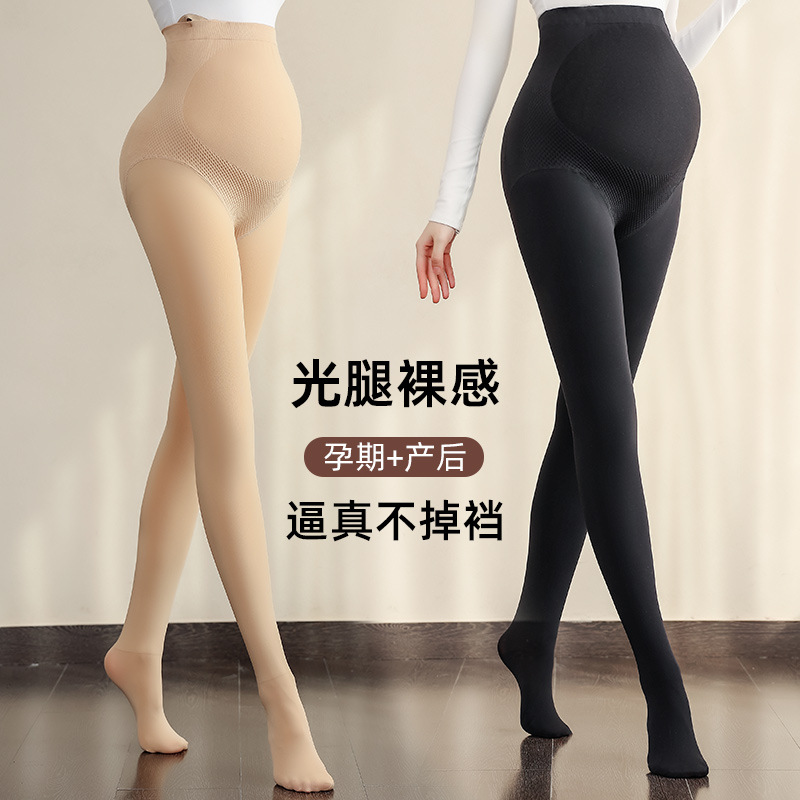 孕妇水光打底裤袜秋冬外穿光腿神器春秋保暖加绒加厚踩脚袜连裤袜